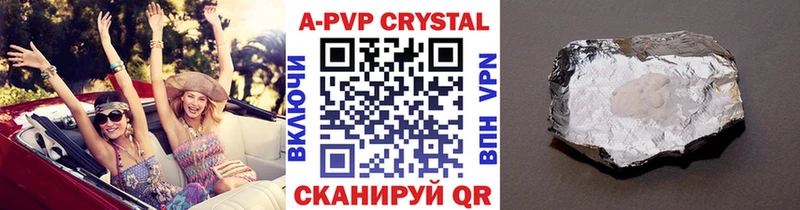 Альфа ПВП Crystall  Сольцы 