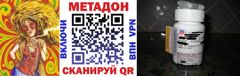 Метадон VHQ  Сольцы 